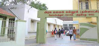 Government Arts College, Coimbatore